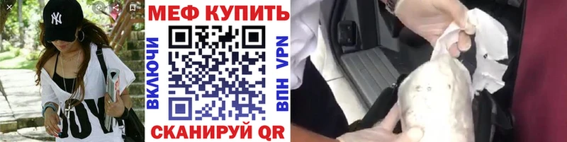 Мефедрон mephedrone  Билибино 
