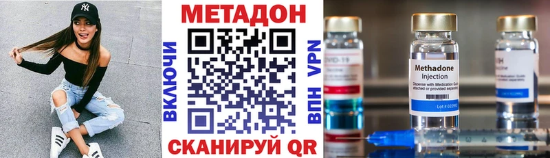 МЕТАДОН methadone  Билибино 